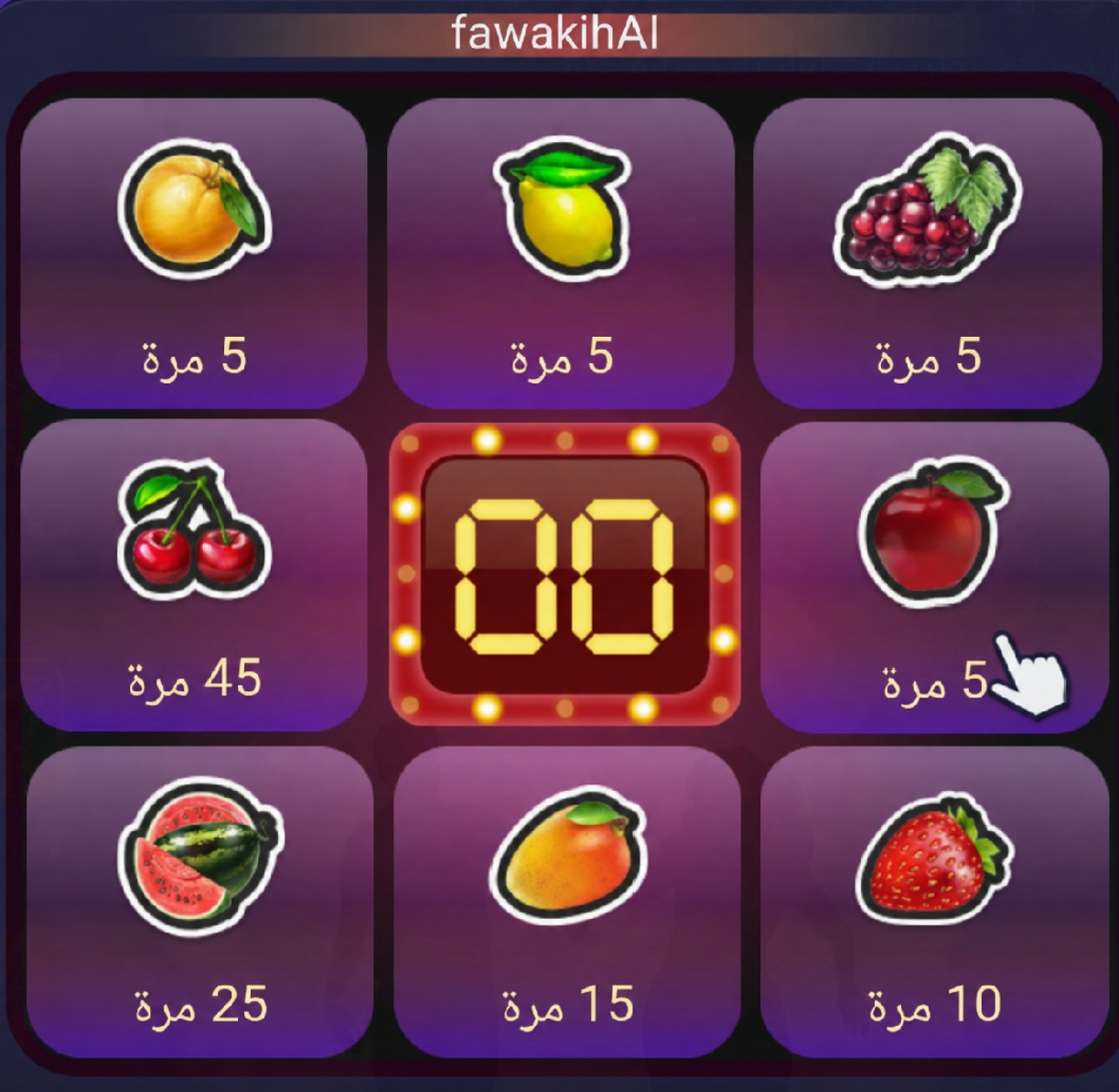 Fruit Party